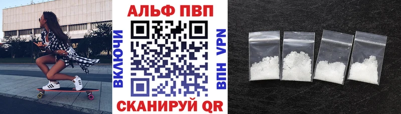 APVP кристаллы Сунжа