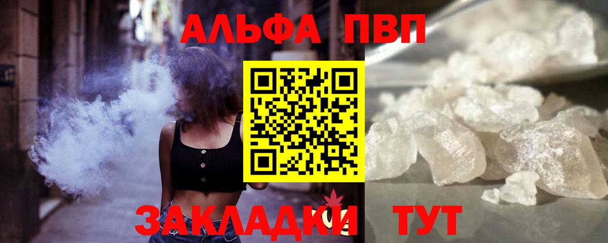 APVP Соль Сунжа