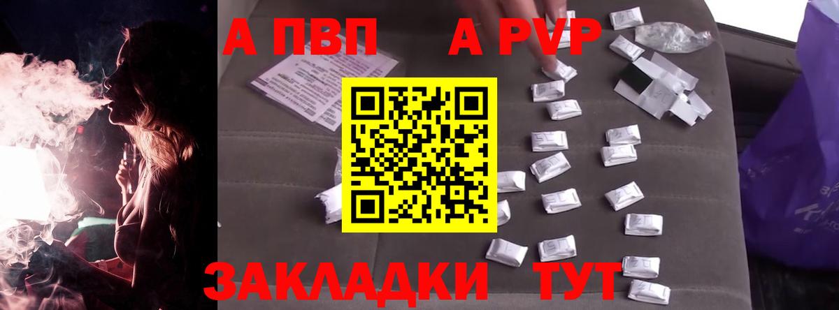 APVP мука  закладки  A PVP  A PVP крисы CK  Сунжа 