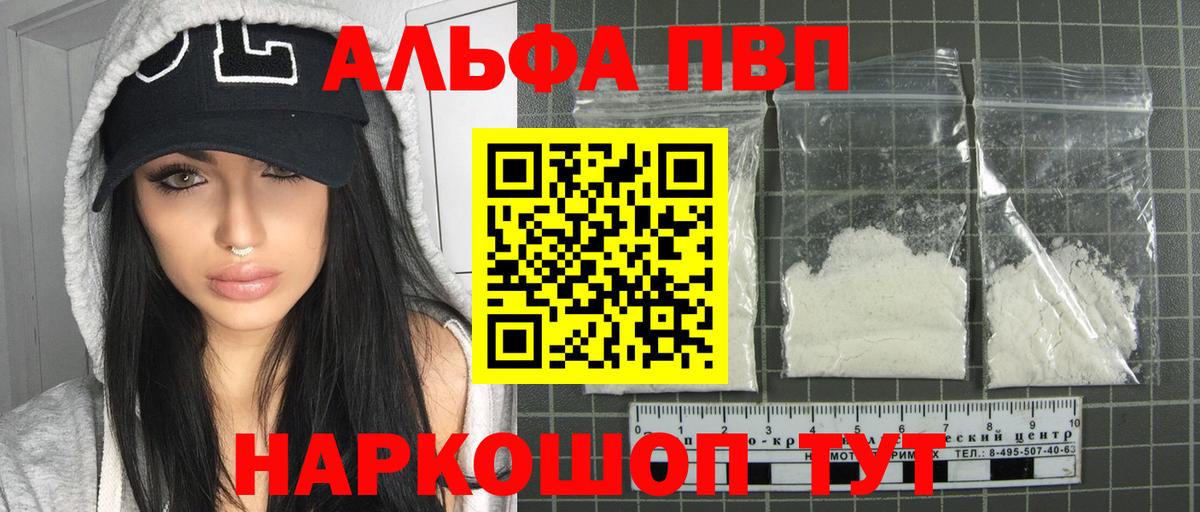 Альфа ПВП Crystall  Вход с VPN  Alfa_PVP СК  Сунжа 