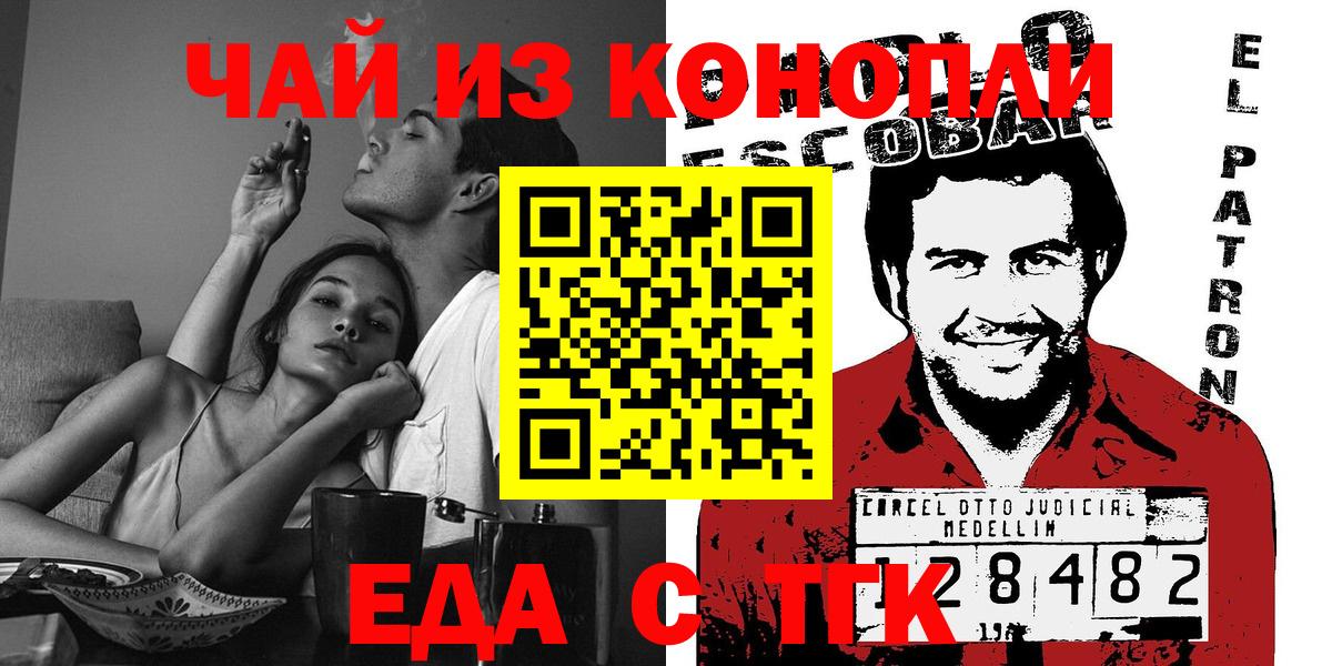 Cannafood конопля Сунжа