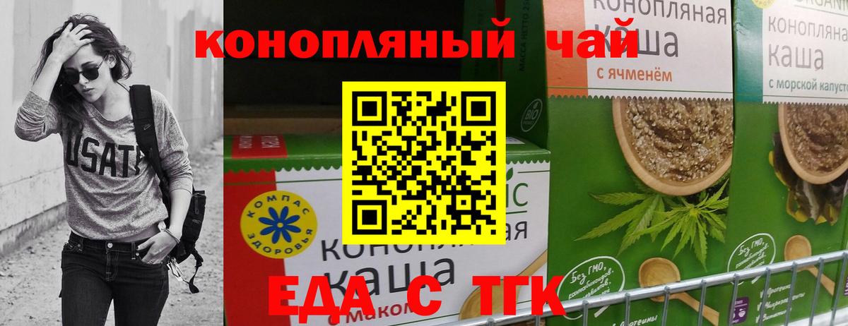 Печенье с ТГК конопля  Сунжа 