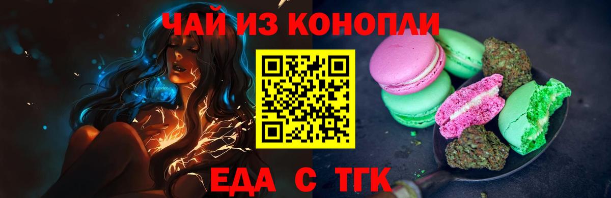 Canna-Cookies конопля  Вход с VPN  Сунжа 