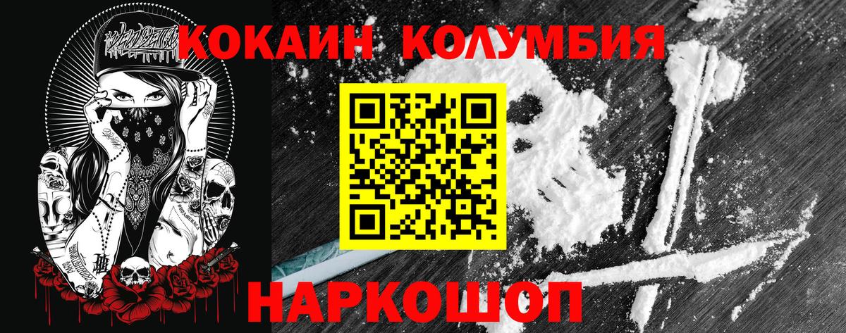 COCAIN Перу  КОКАИН Колумбийский  Сунжа  Cocaine  Вход с VPN 