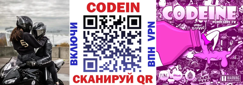 Кодеиновый сироп Lean Purple Drank  сайты даркнета формула  Сунжа 