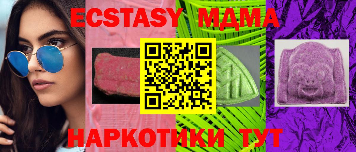 Ecstasy  как найти   Сунжа  Ecstasy Punisher  Ecstasy 99% 