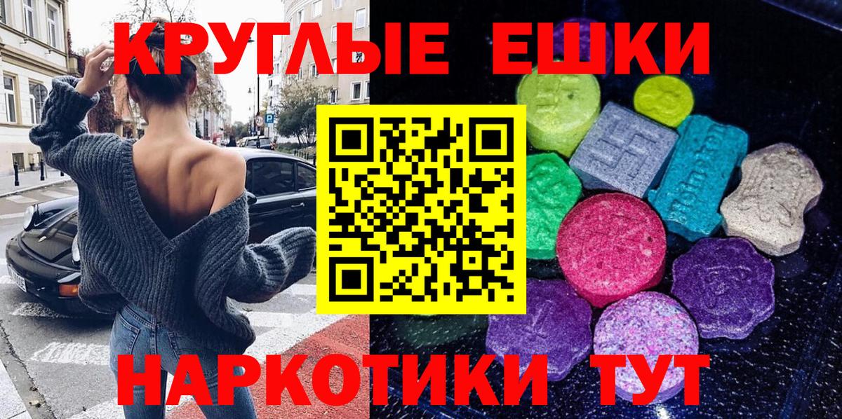 Ecstasy 280 MDMA  Вход с VPN  ЭКСТАЗИ Philipp Plein  Сунжа 