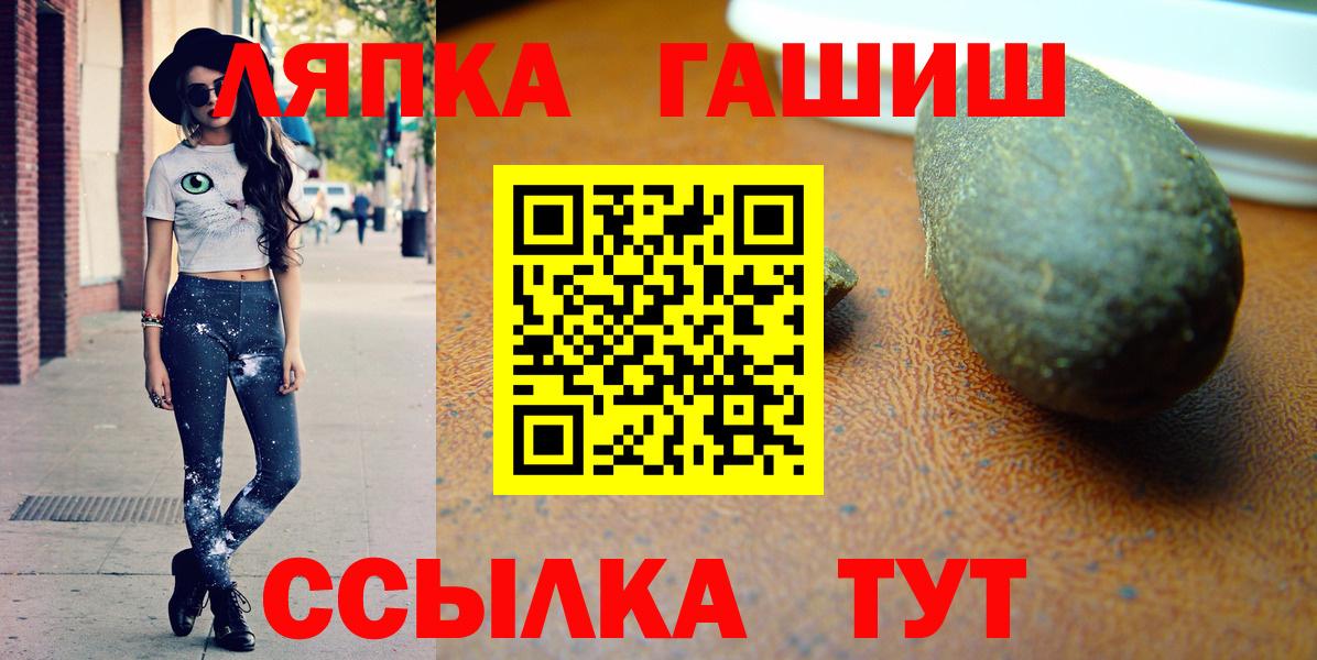 Гашиш  ГАШИШ индика сатива  Вход с VPN  ГАШ hashish  где можно купить   Сунжа 