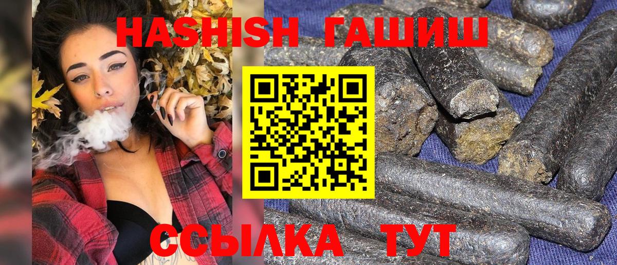 ГАШИШ 40% ТГК  ГАШ  Сунжа 