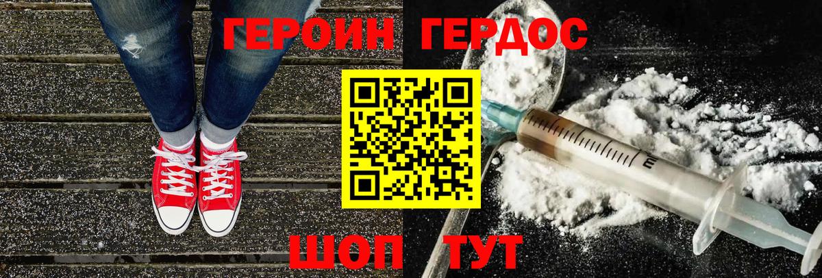 ГЕРОИН  Сунжа  ГЕРОИН герыч 