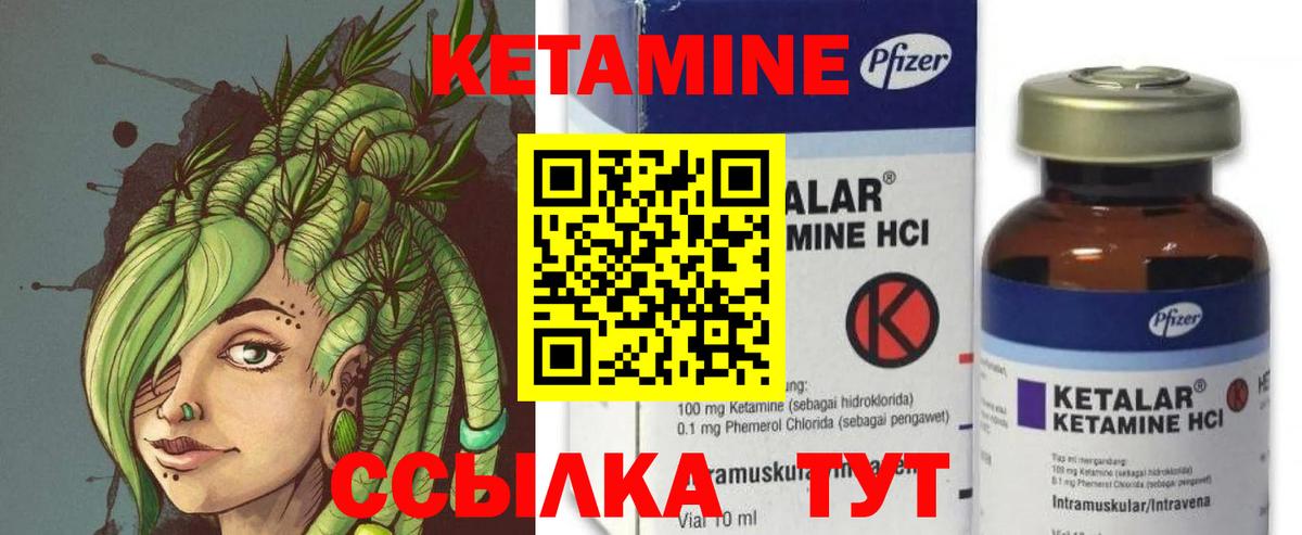 Кетамин ketamine Сунжа
