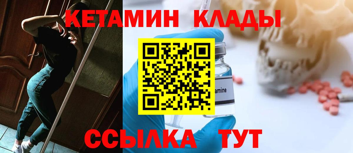 Сунжа  Кетамин ketamine  Вход с VPN  КЕТАМИН VHQ 