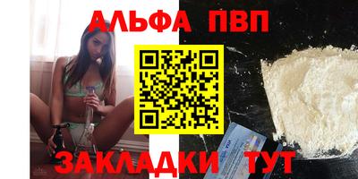 спиды Апшеронск