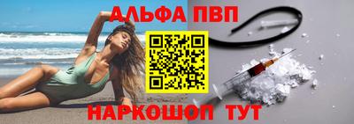 Альфа ПВП Апрелевка