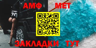 спиды Апшеронск