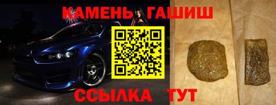 синтетический гашиш Заводоуковск