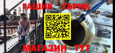 синтетический гашиш Заводоуковск