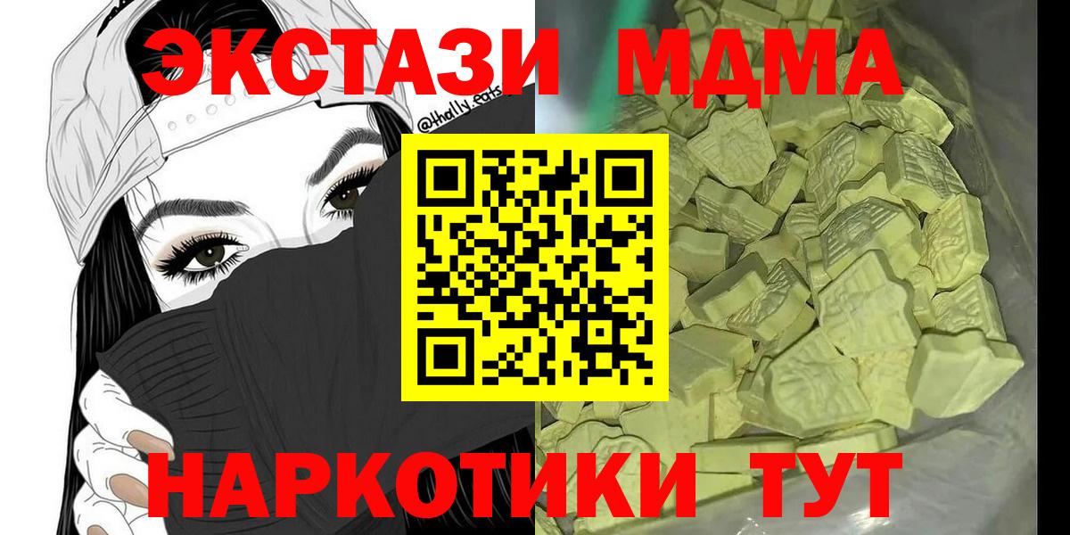MDMA  Сунжа  MDMA молли  MDMA VHQ 