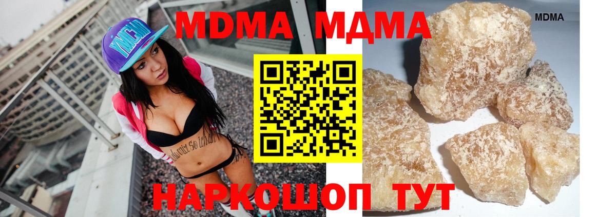 MDMA  Вход с VPN  Сунжа  MDMA Molly 