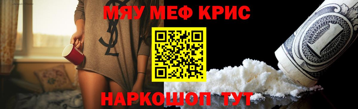 Меф кристаллы Сунжа