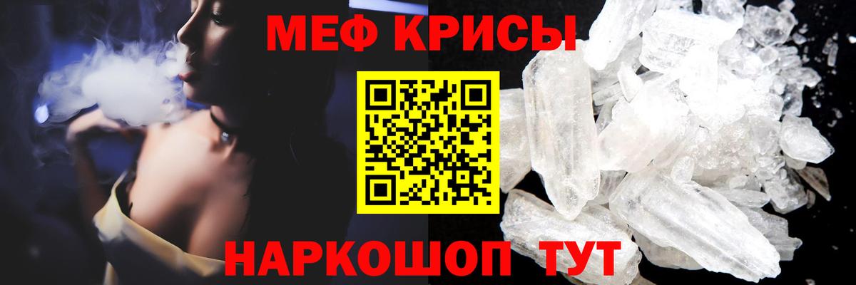 Сунжа  МЯУ-МЯУ мяу мяу  Мефедрон  Мефедрон  Вход с VPN  Мефедрон mephedrone 