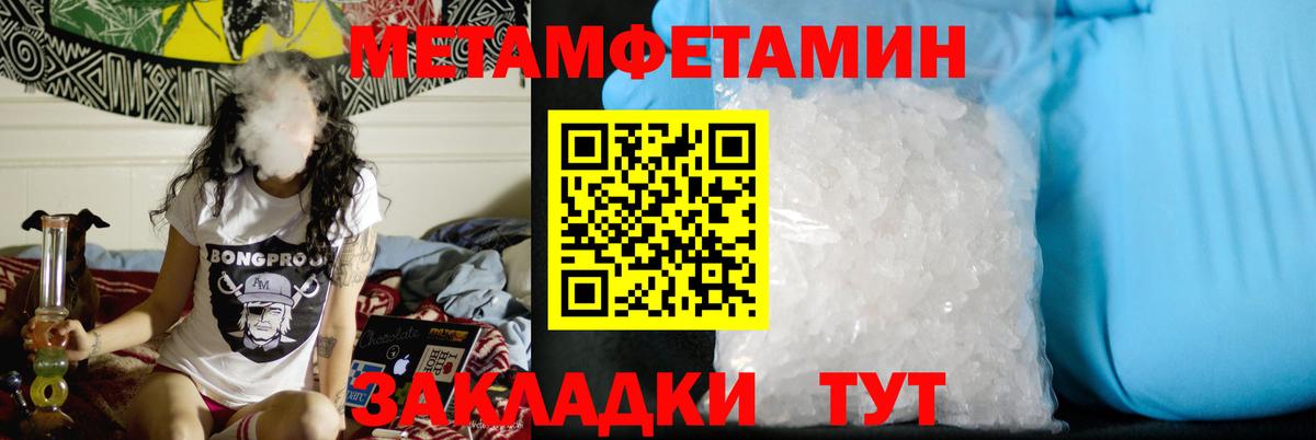 Метамфетамин мет  Первитин  Вход с VPN  Сунжа  Метамфетамин мет 