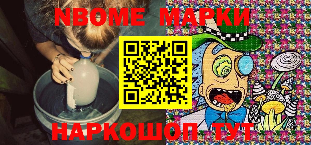 Марки 25I-NBOMe 1,5мг  Вход с VPN  Марки 25I-NBOMe 1,5мг  Сунжа 