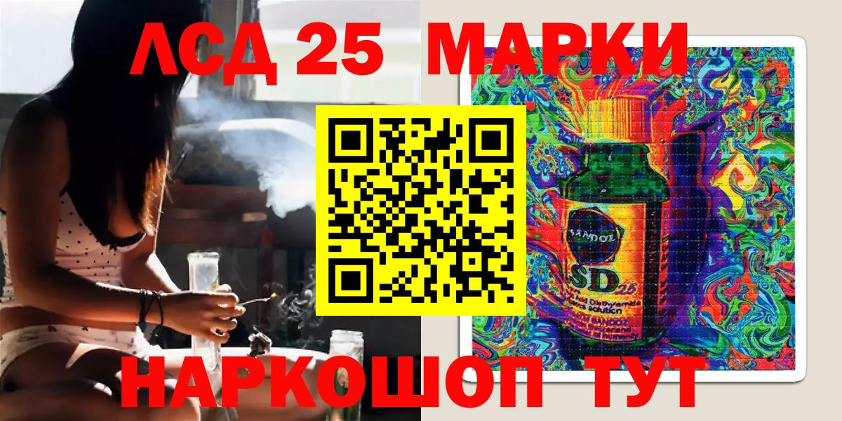 Марки 25I-NBOMe 1500мкг Сунжа