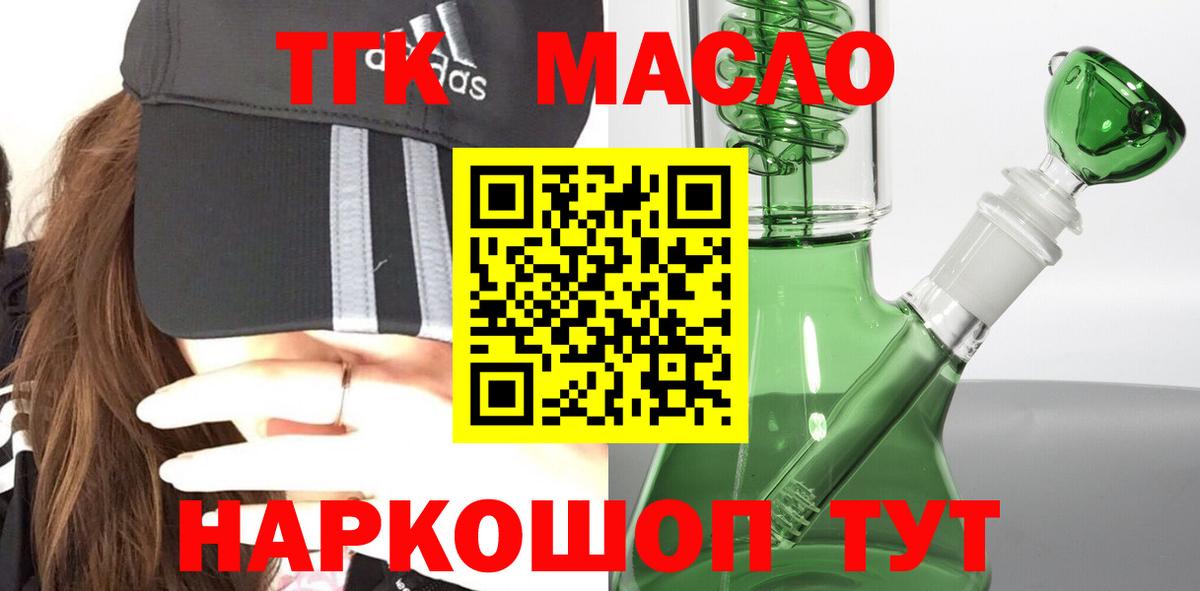 ТГК THC oil  MEGA вход  Сунжа  Вход с VPN 